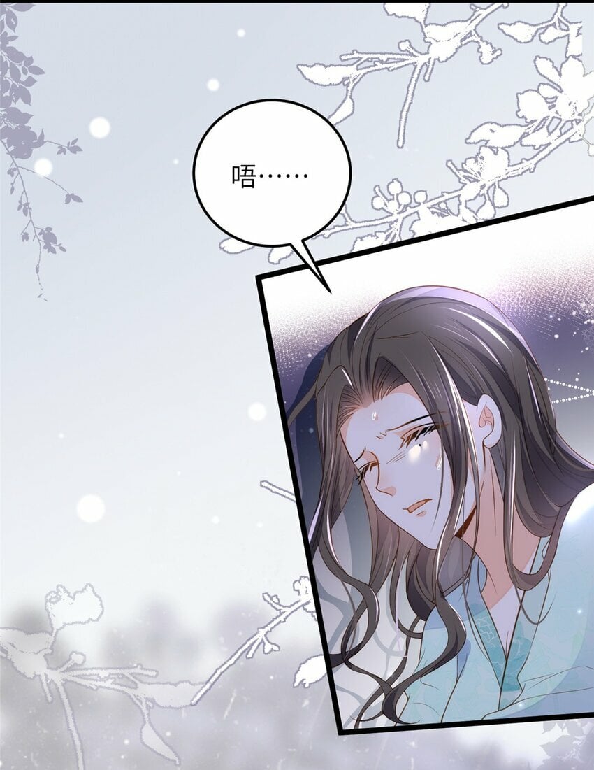 077 养大鲛人宝宝哦32