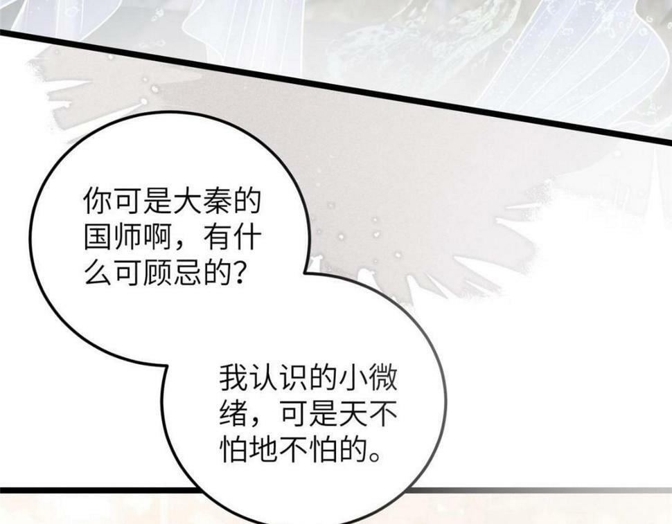 051 我为你动摇了58