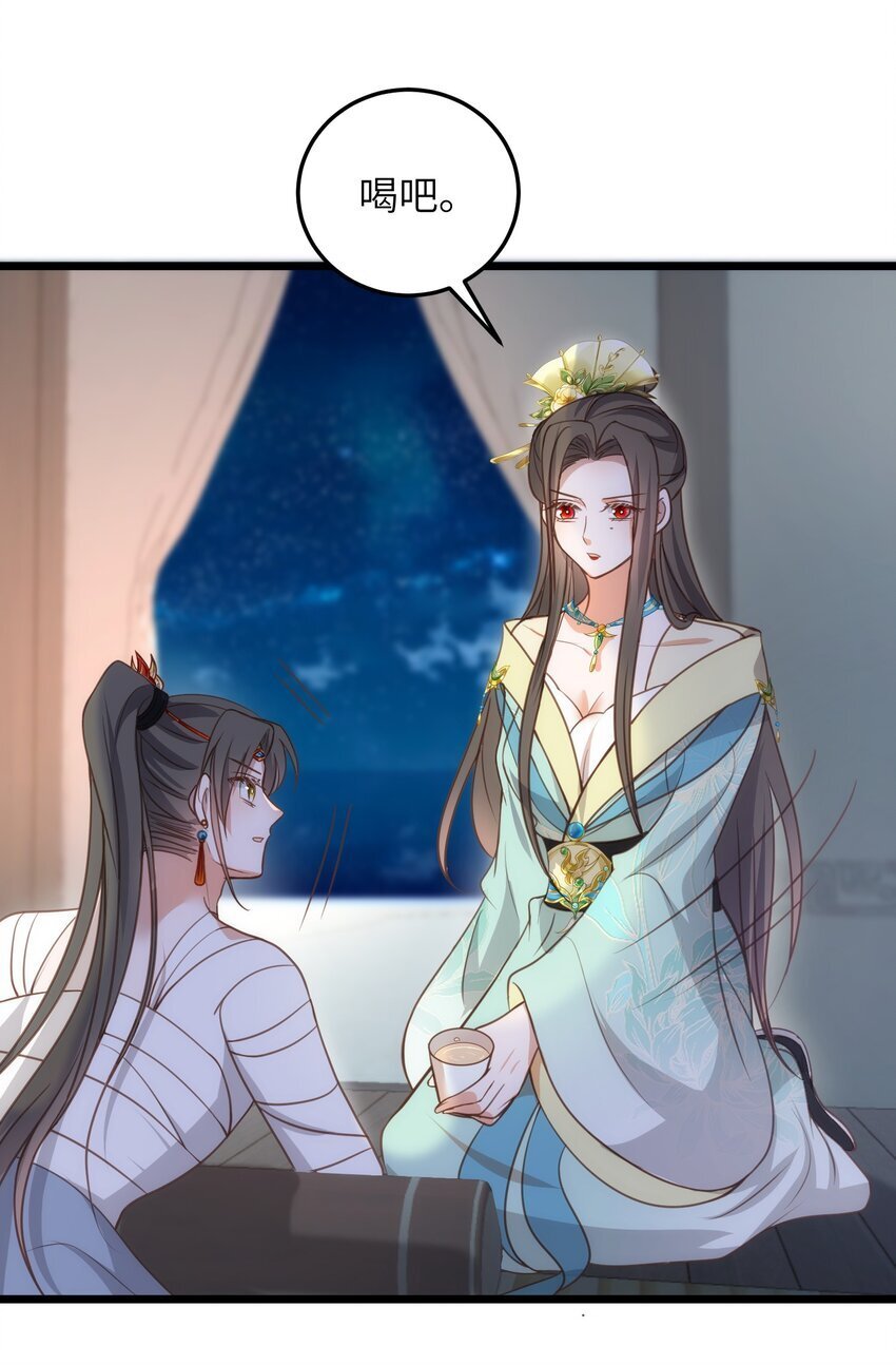 106 国师给小鲛煮奶6
