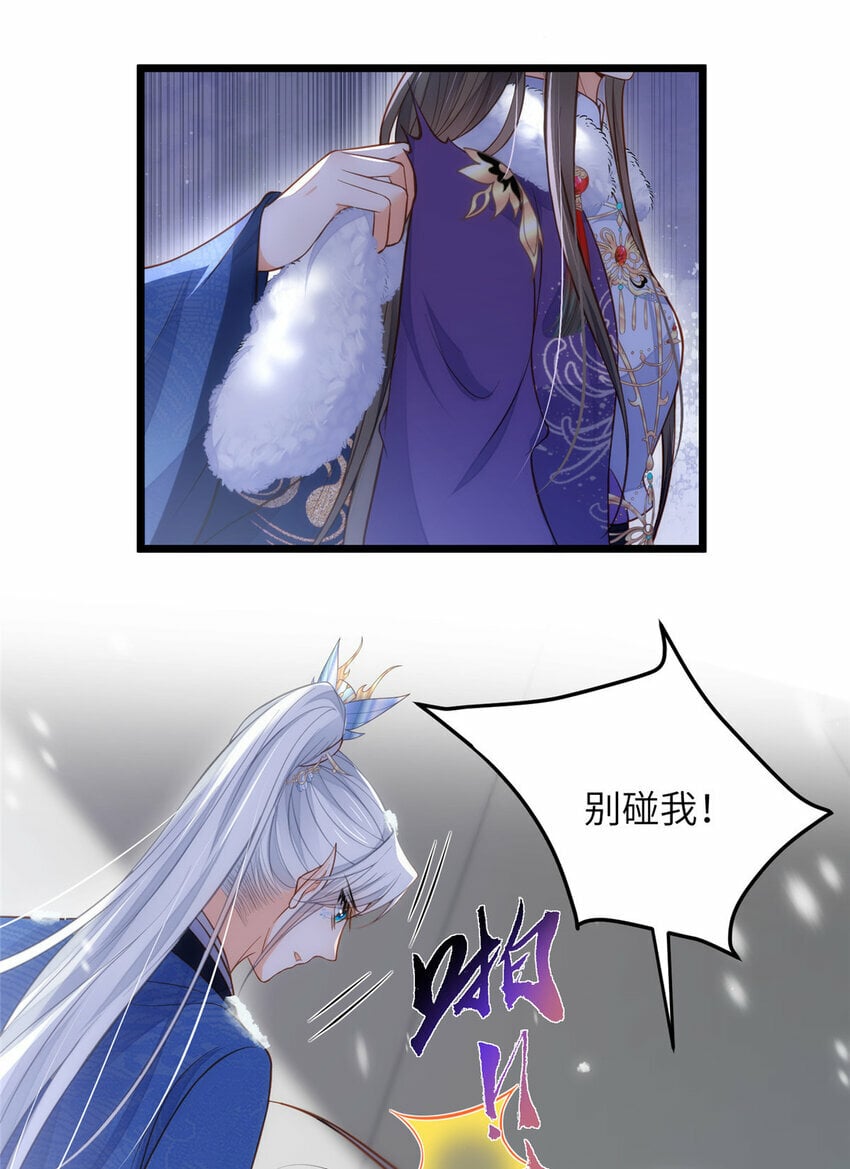 086 大人这么厌恶孩子吗10