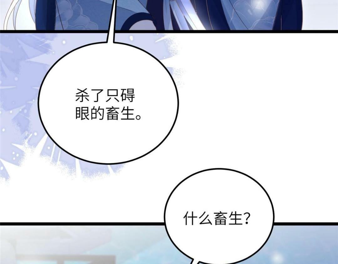 045 我不会再缠着大人12