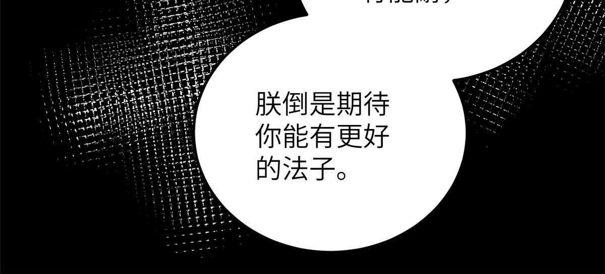 058 本国师亲自议和38