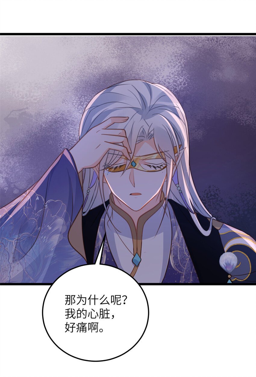 105 我的心好痛34