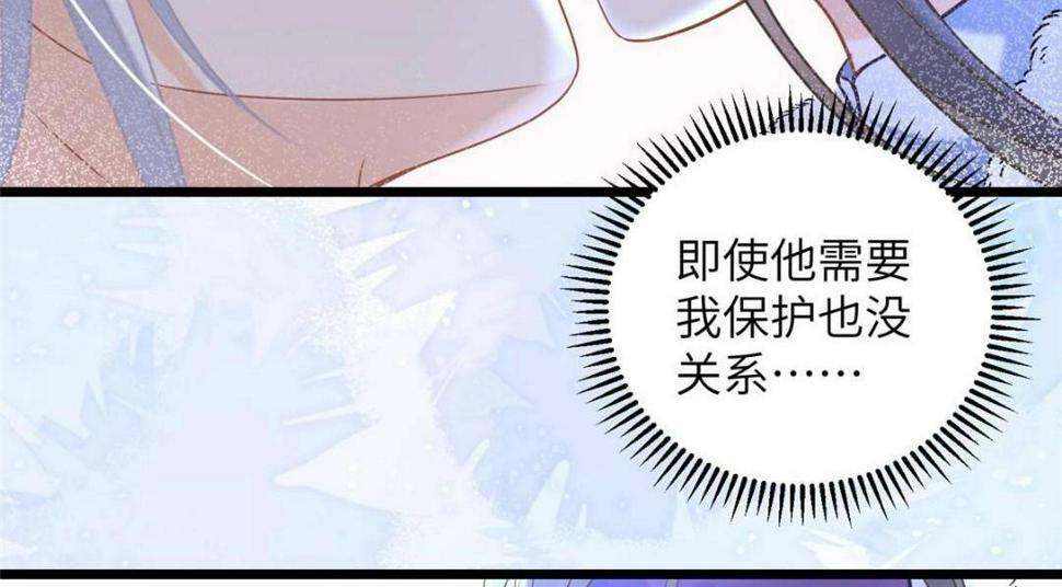051 我为你动摇了69