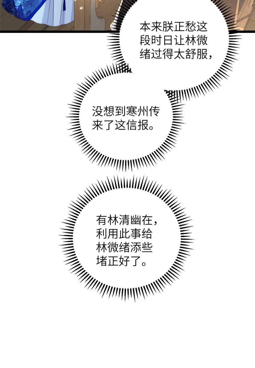 077 养大鲛人宝宝哦13