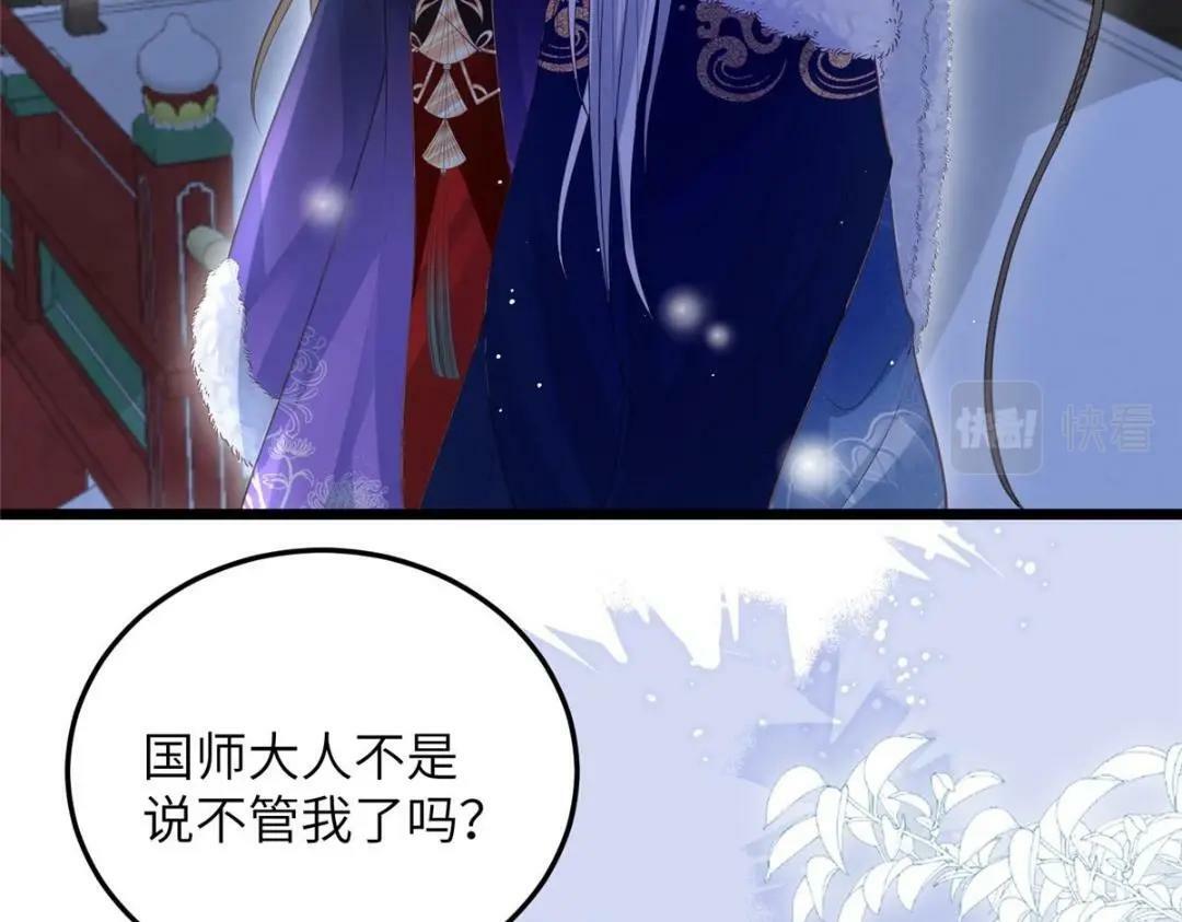 045 我不会再缠着大人14