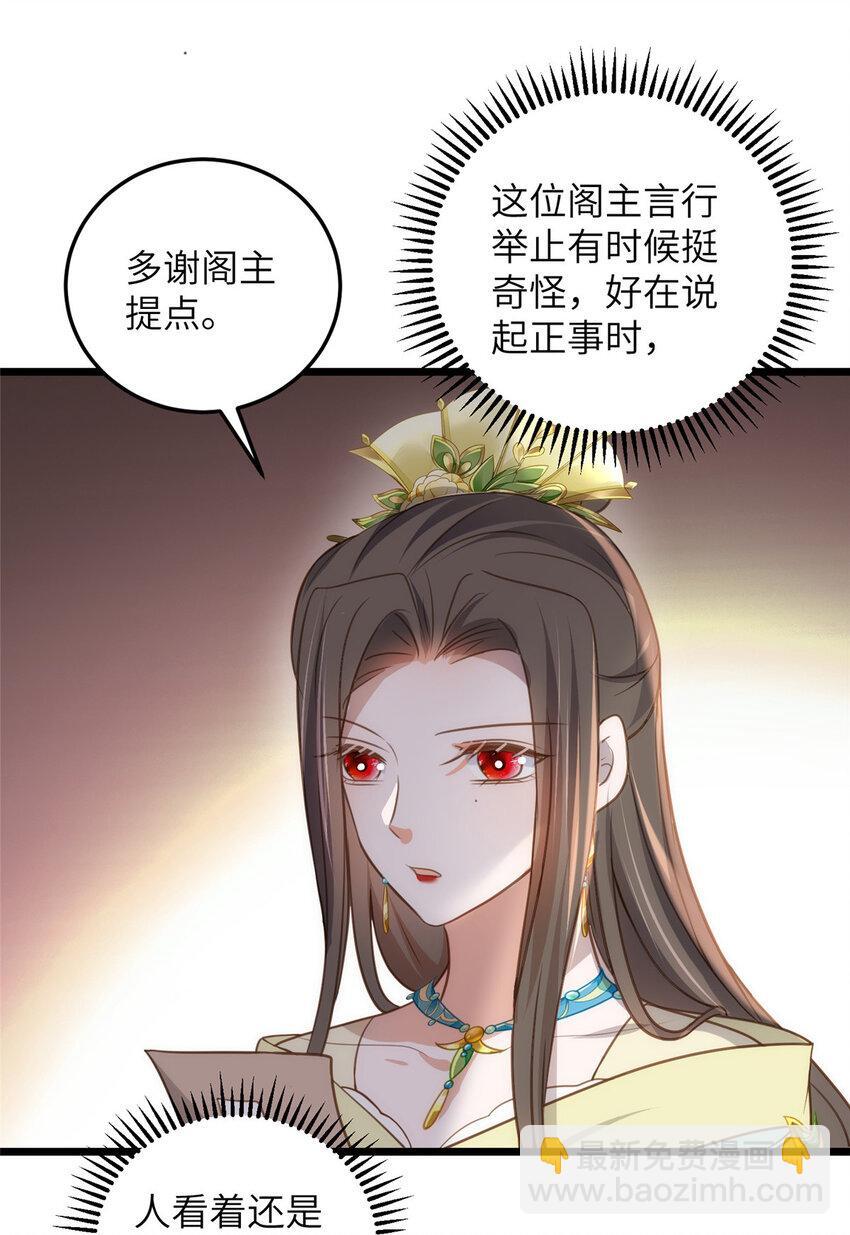 104 小鲛喜欢你11
