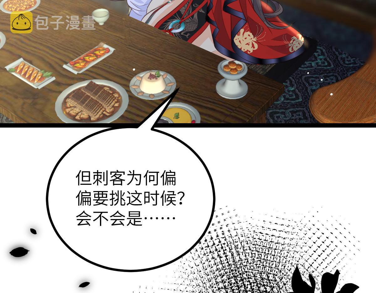 026 拂苏的未婚妻？！12
