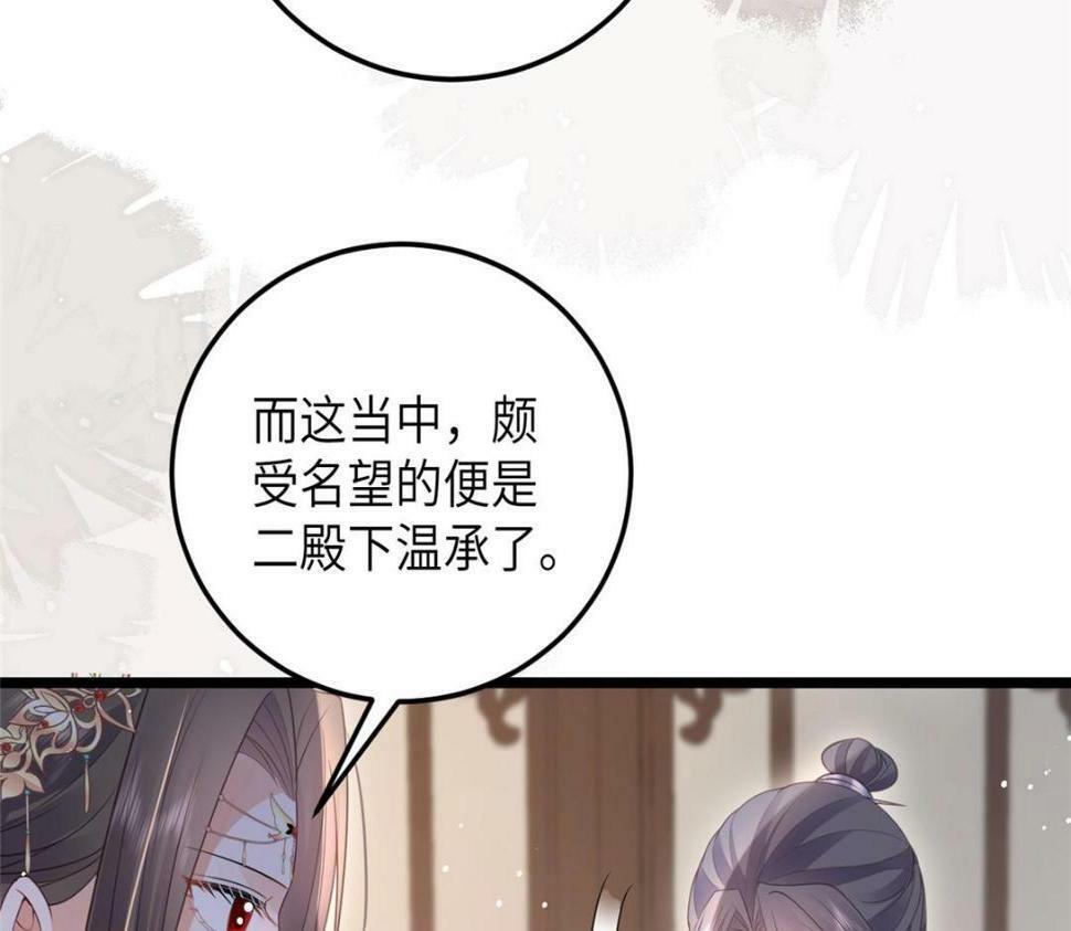 050 拂苏的怀抱12