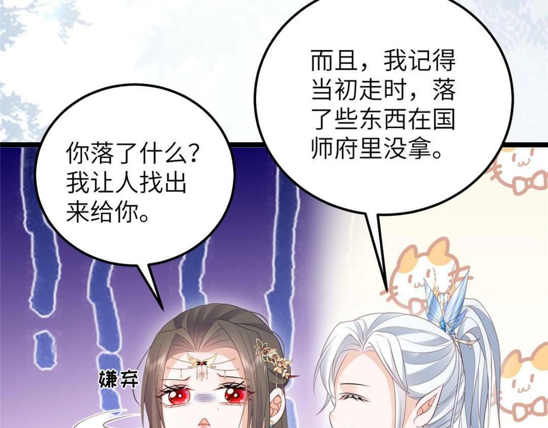 045 我不会再缠着大人27