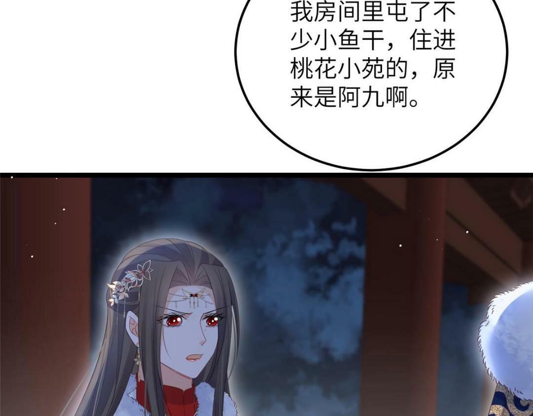 045 我不会再缠着大人67