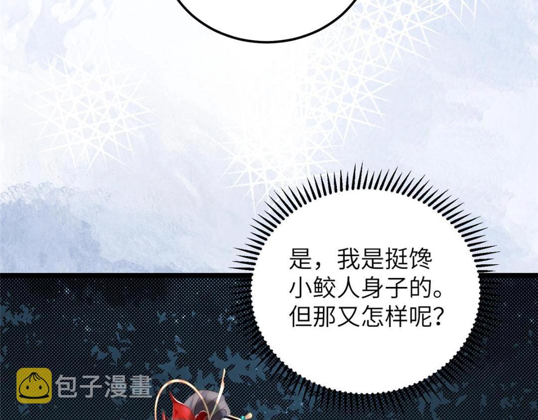 028 拂苏：大人我喜欢80