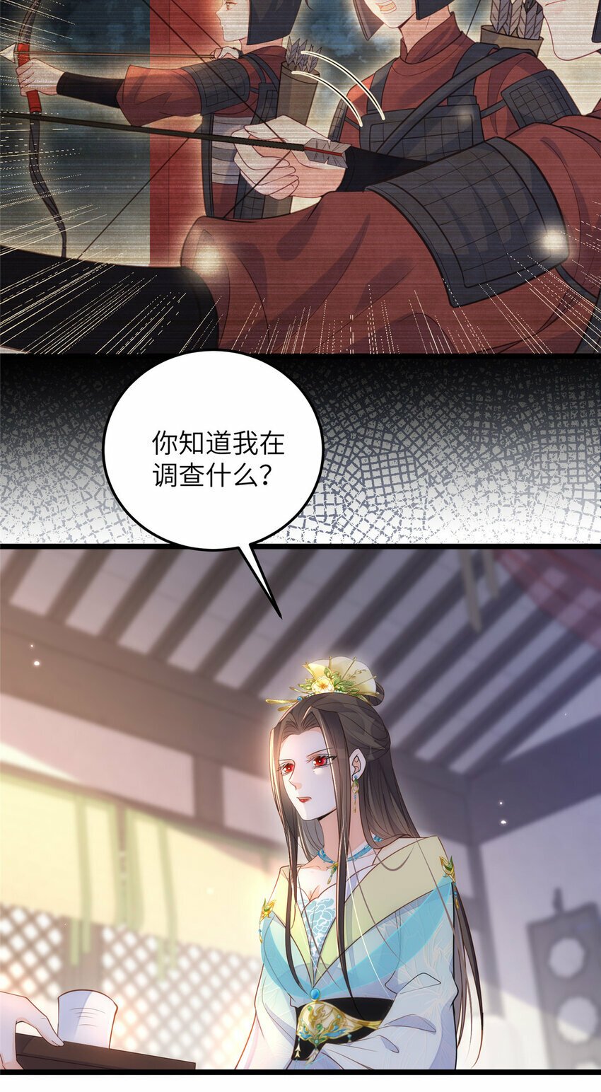 071 拂苏逛青楼了34