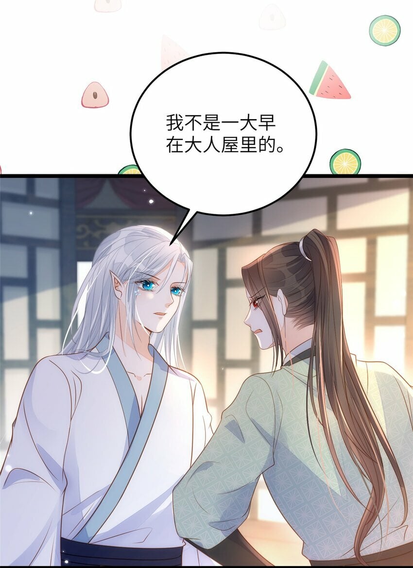 066 大人终于接受我了30