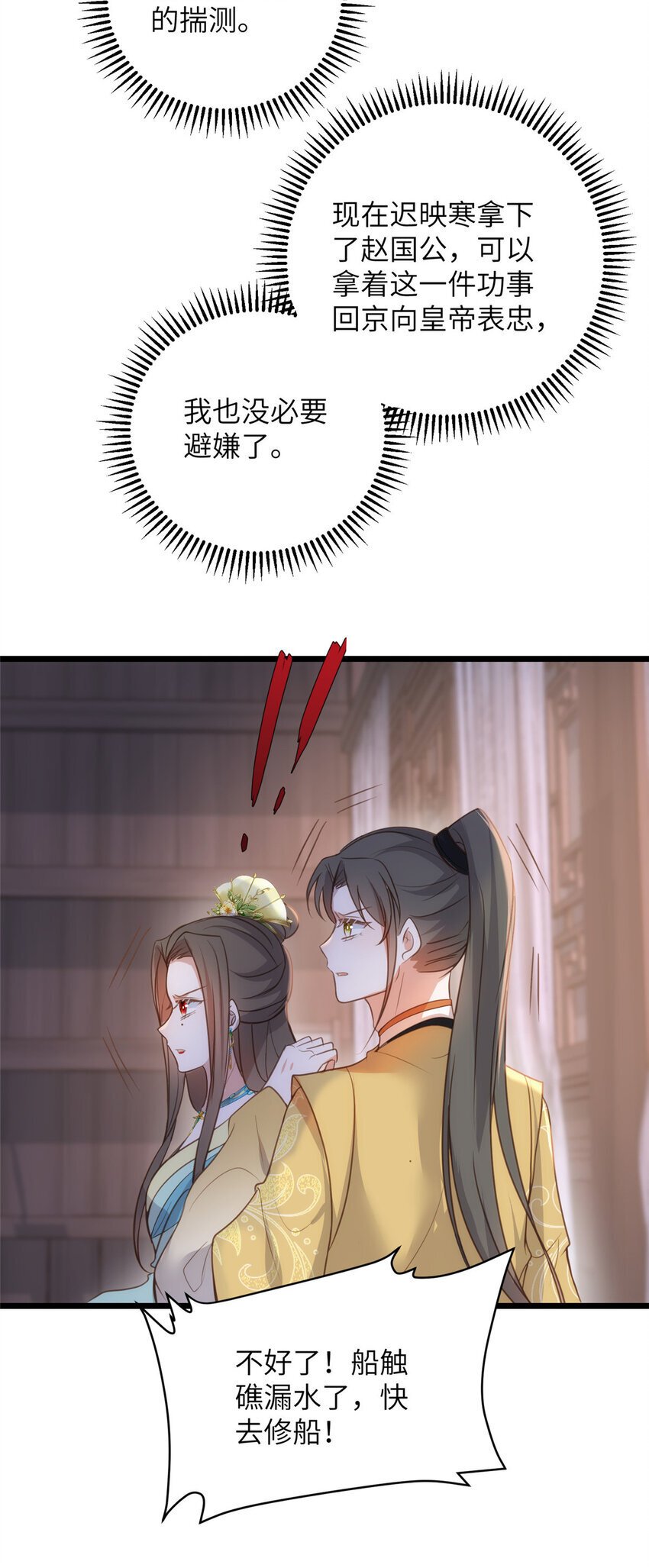 104 小鲛喜欢你32