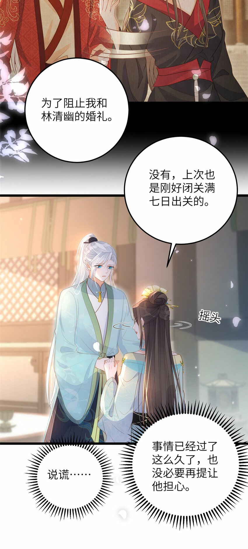 072 不舍得大人疼13
