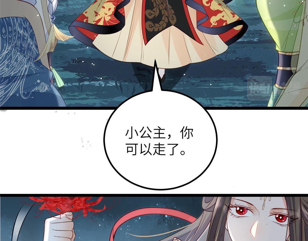 027 国师和她的小情人68