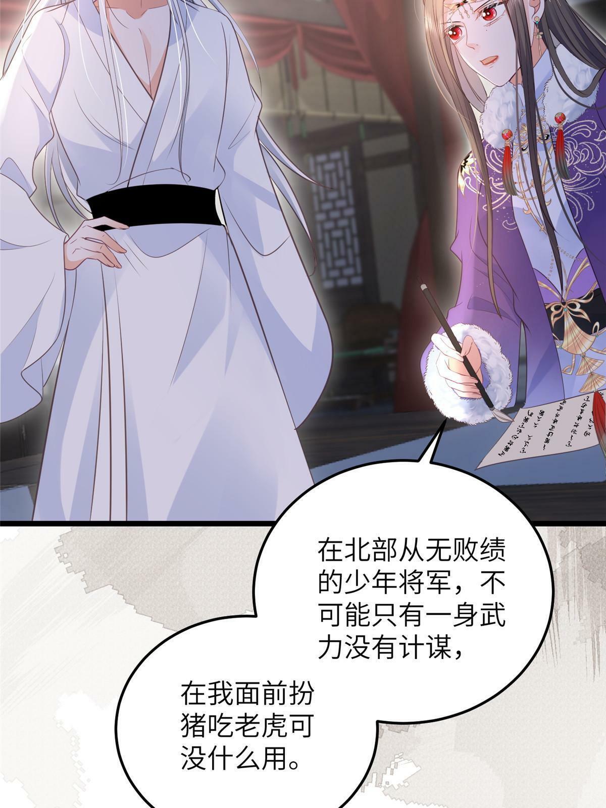 061 它被大人勾引了38