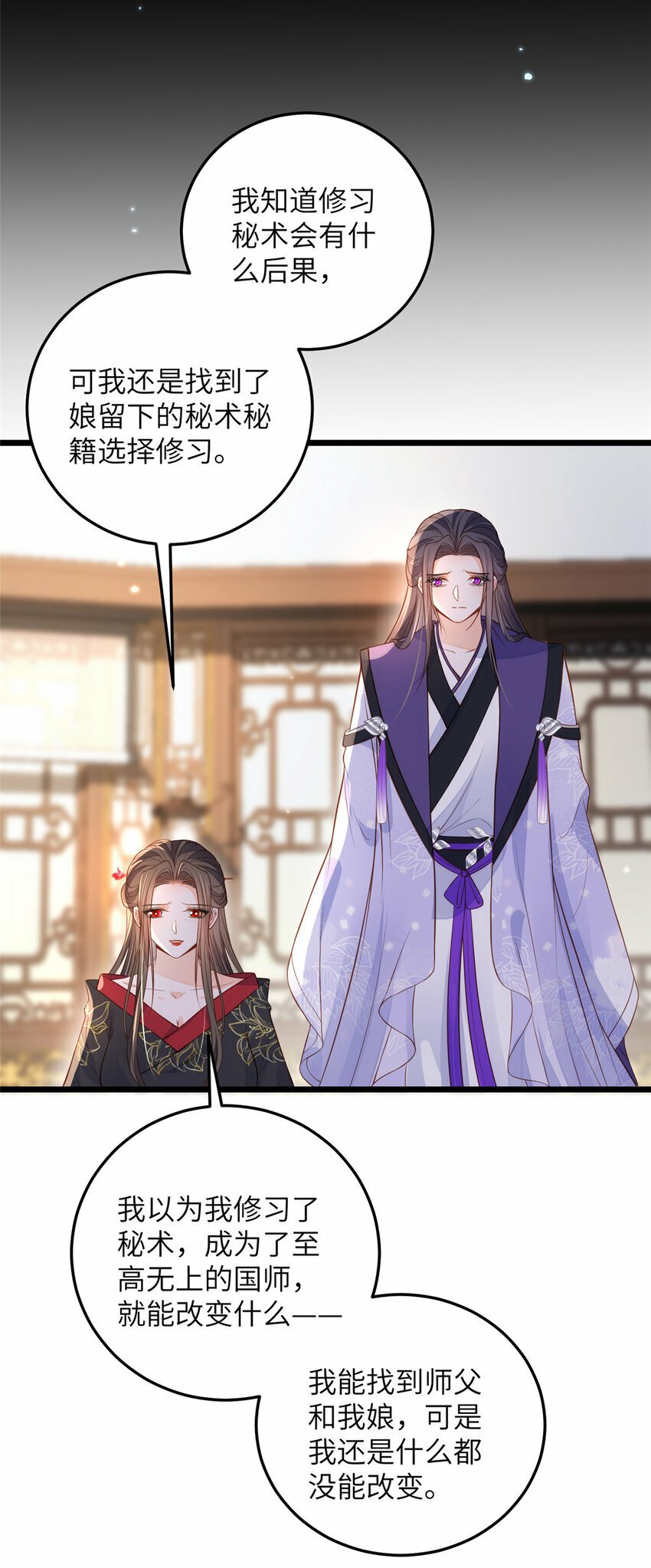 076 我不能留下这孩子6