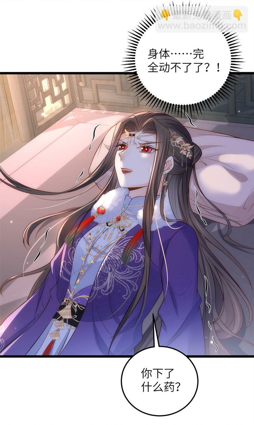 086 大人这么厌恶孩子吗27
