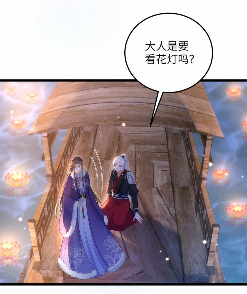 064 夏太子和国师的婚事11