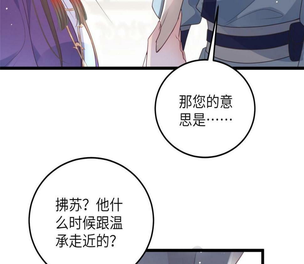 050 拂苏的怀抱14
