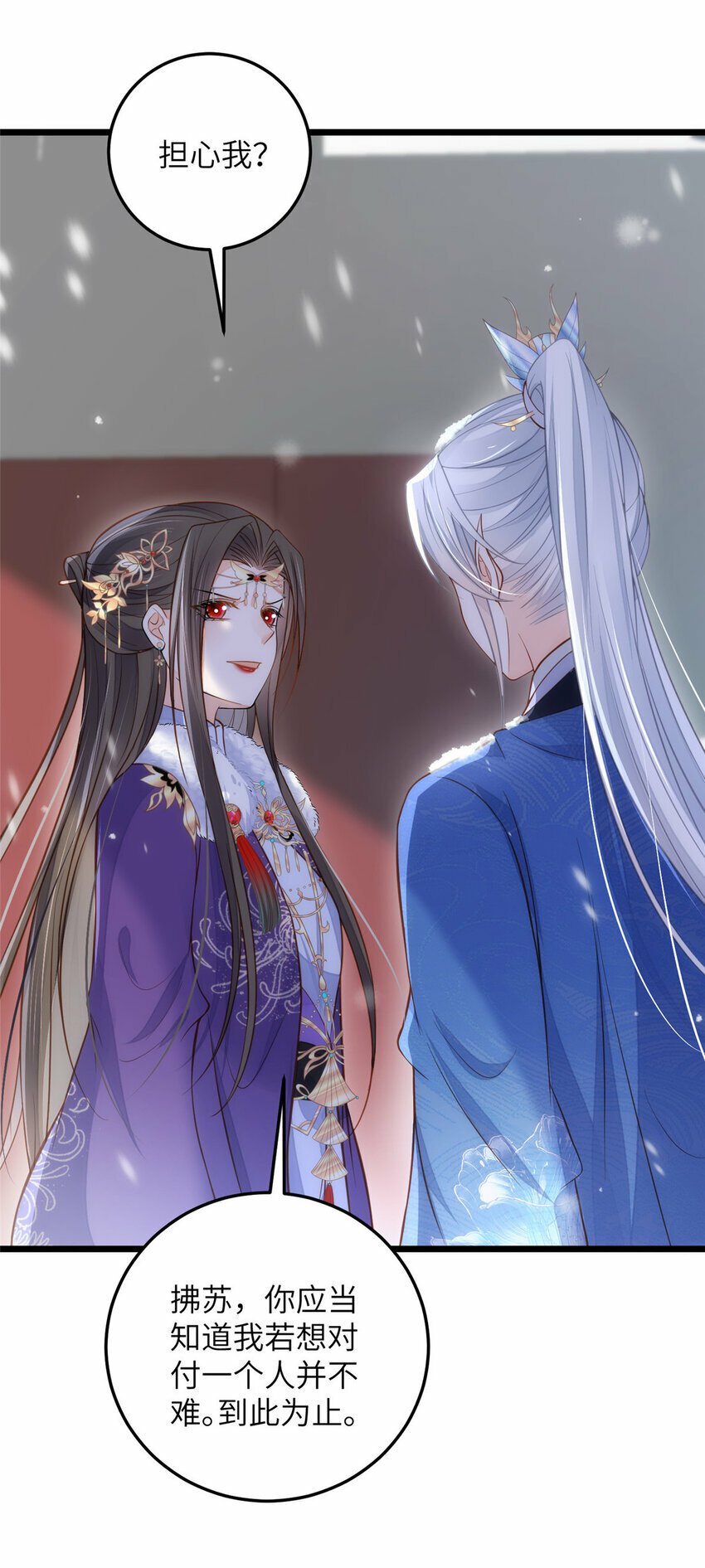 086 大人这么厌恶孩子吗13