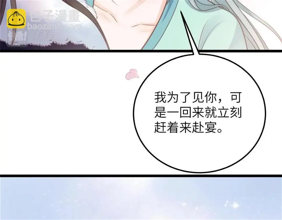 043 拂苏归来54