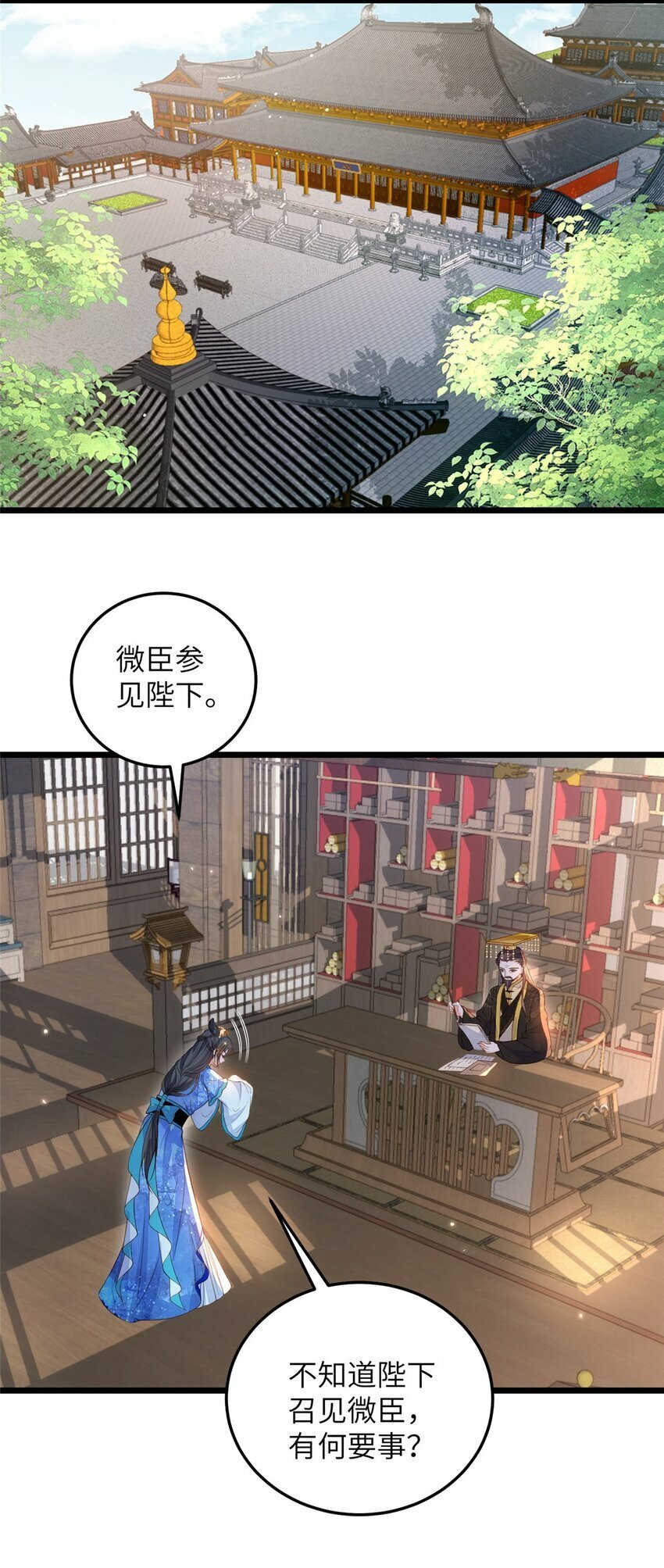 077 养大鲛人宝宝哦9