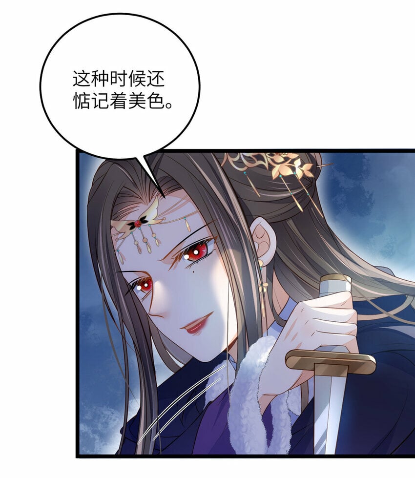 083 蠢太子又作妖啦10