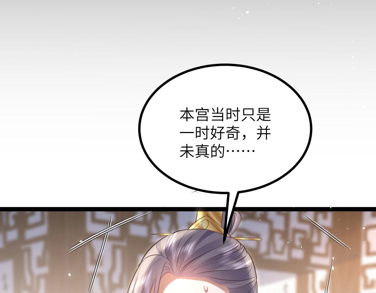 013 太子是断袖？！59