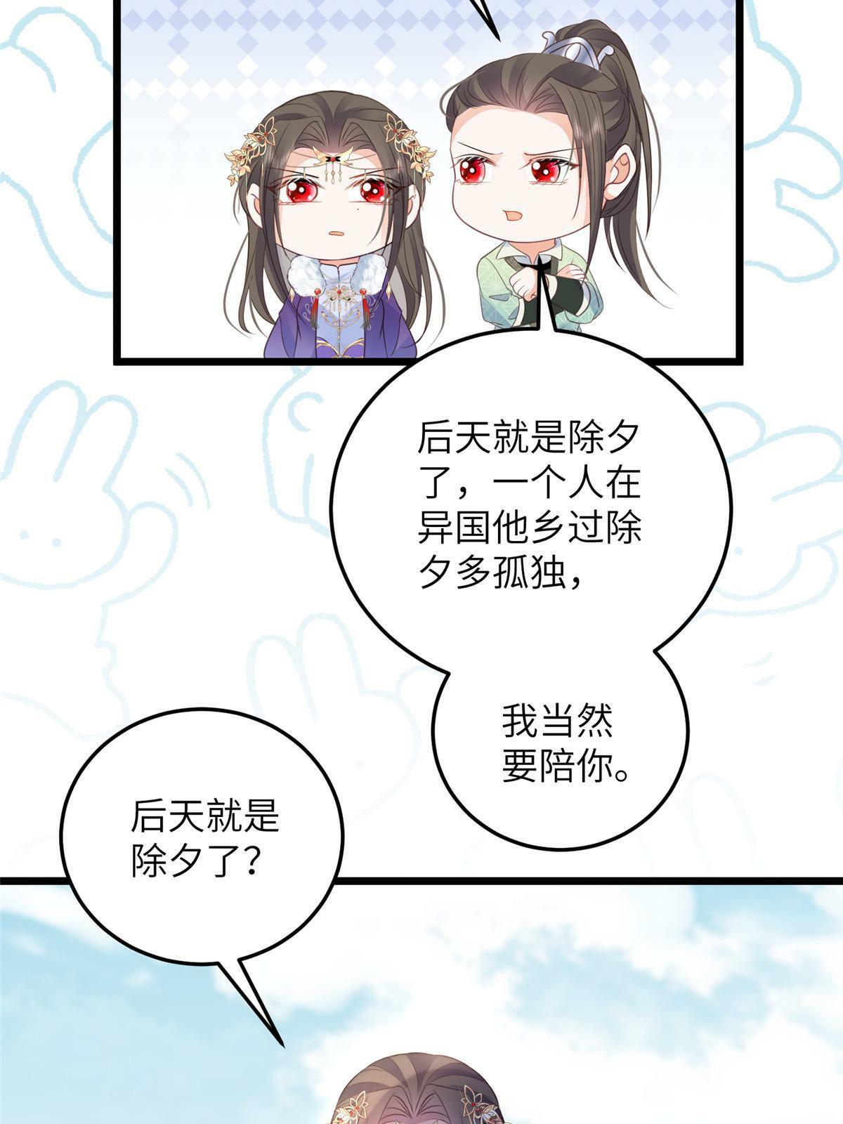059 大人食言了21