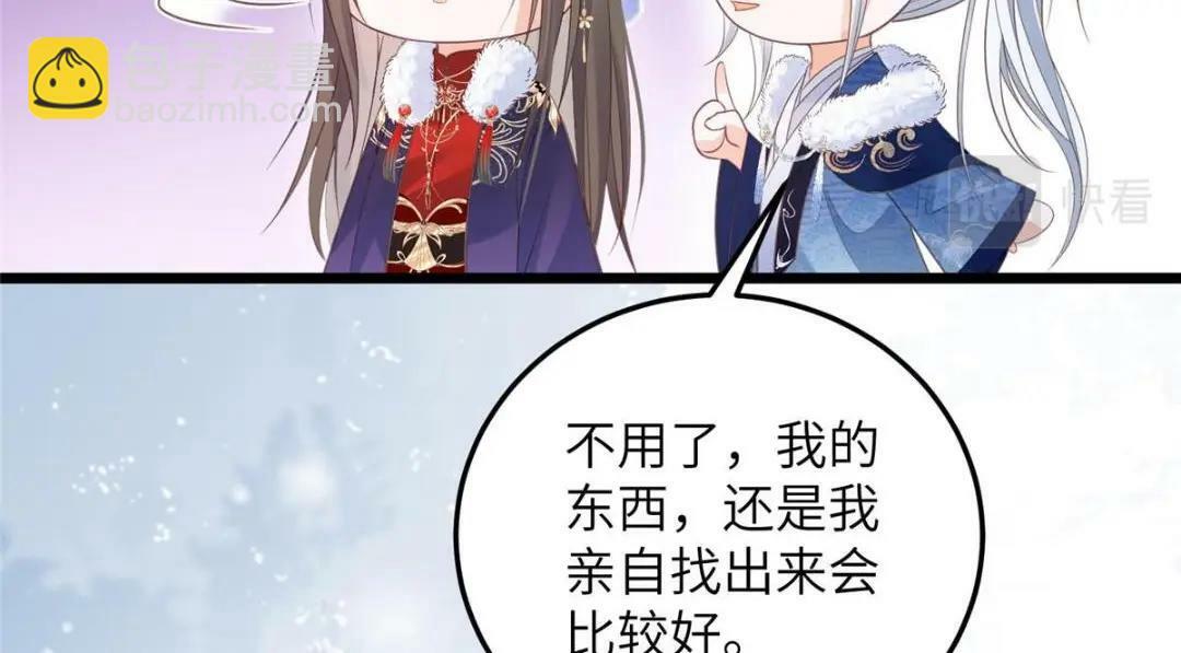 045 我不会再缠着大人28