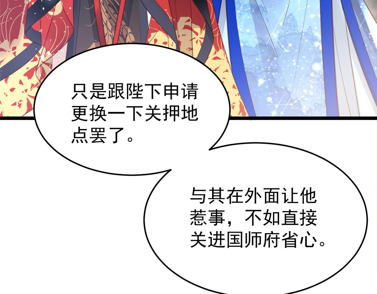 004 当男宠养着27