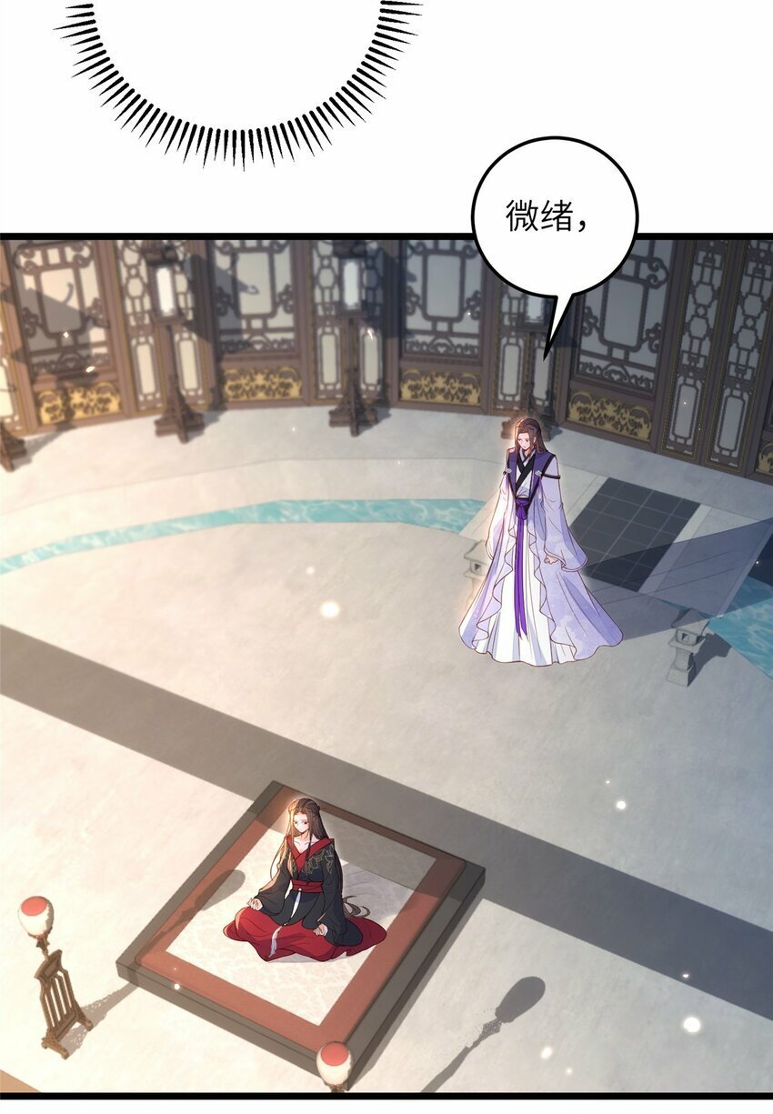075 微绪要保护师父30
