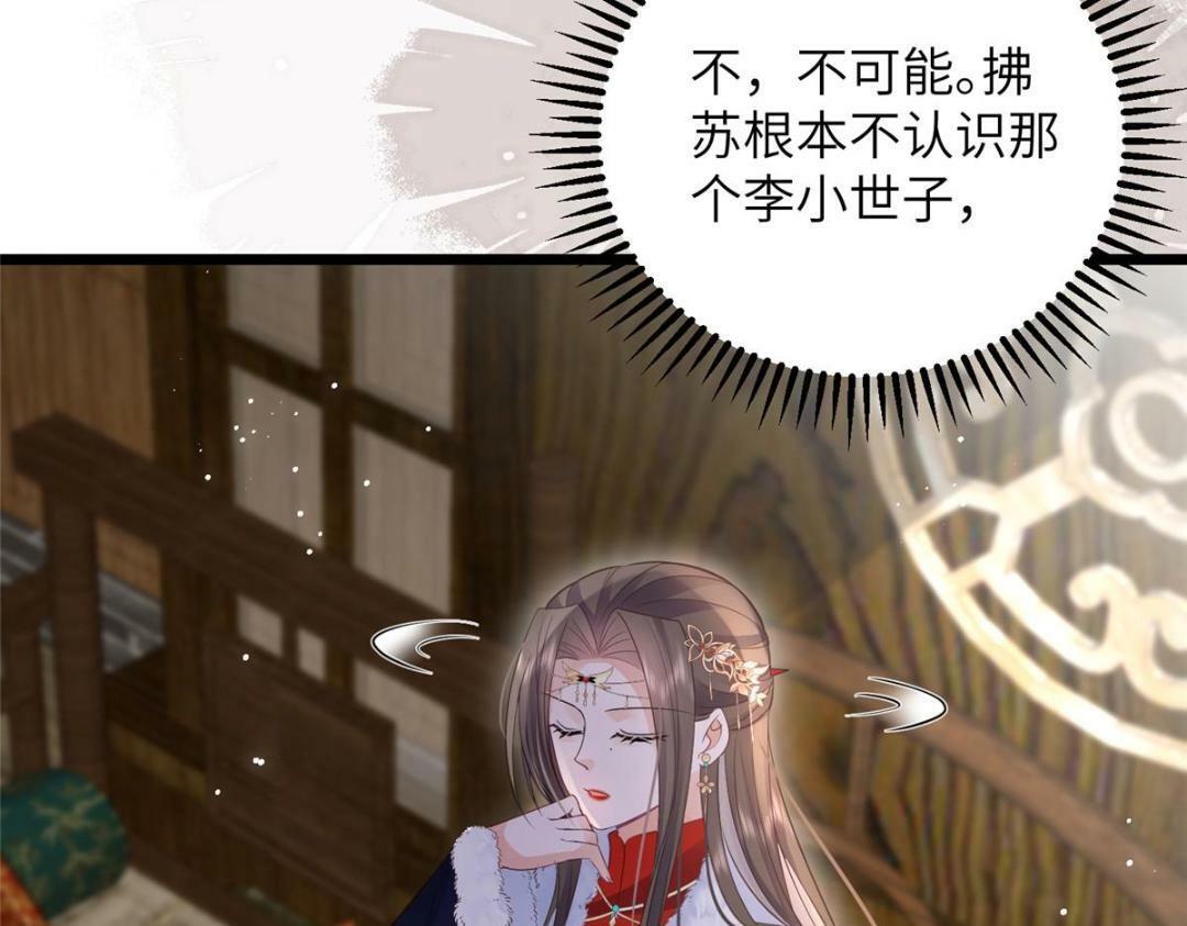 046 给拂苏送女人50