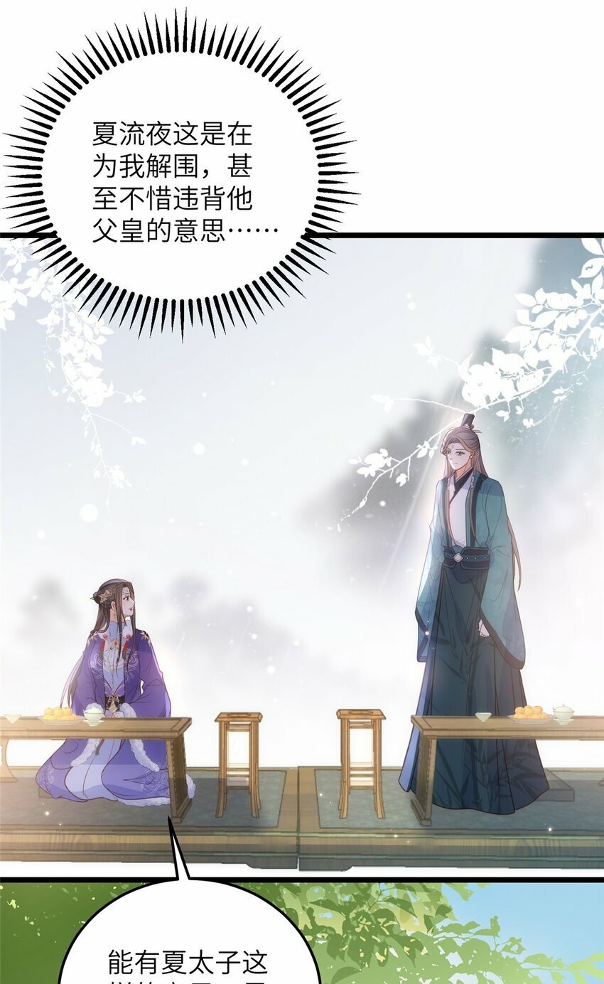 065 拂苏的鲛人珠7