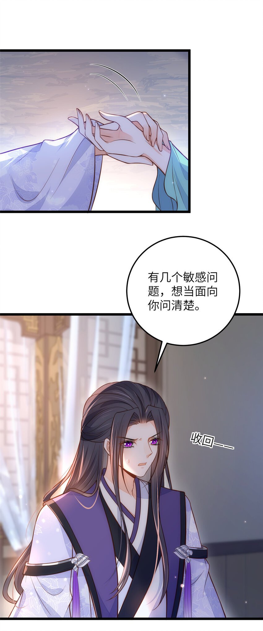 092 去除拂苏的记忆7