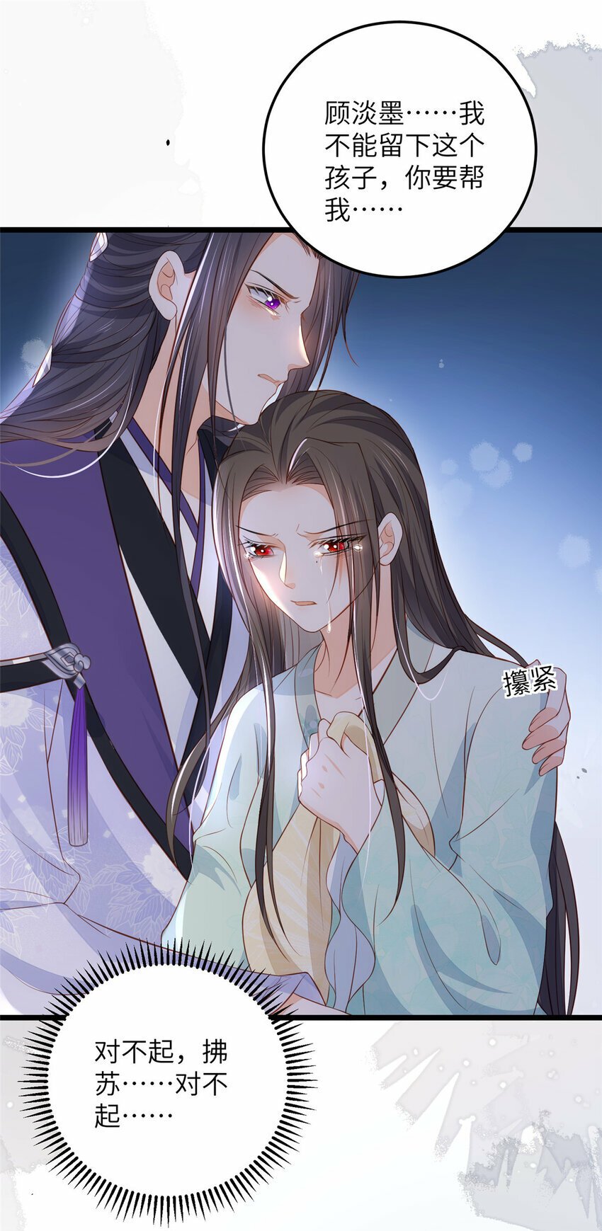076 我不能留下这孩子29