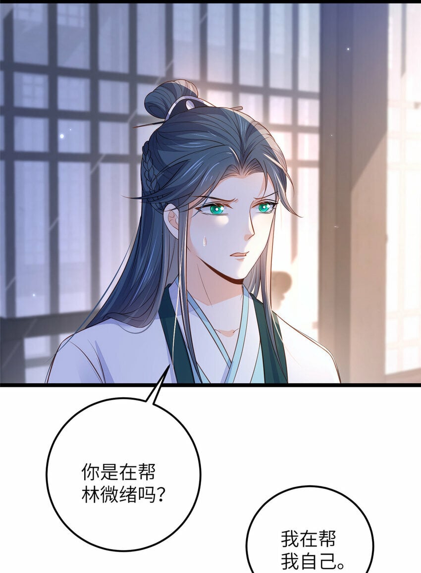 076 我不能留下这孩子19