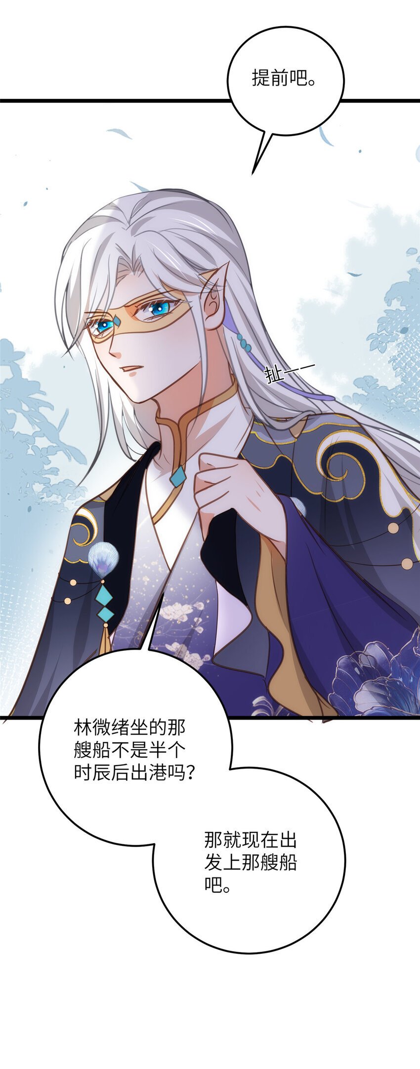 104 小鲛喜欢你17
