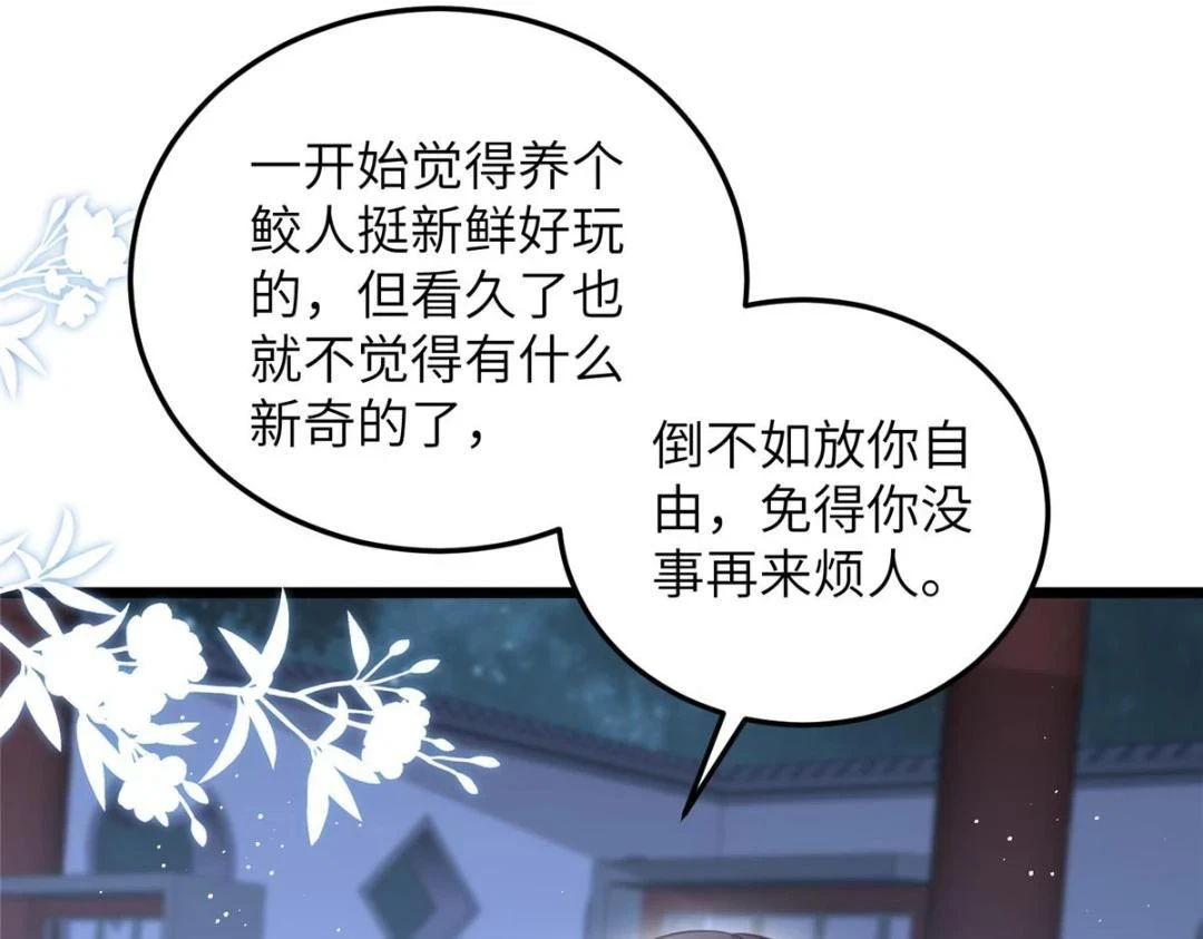 039 我不要你了56