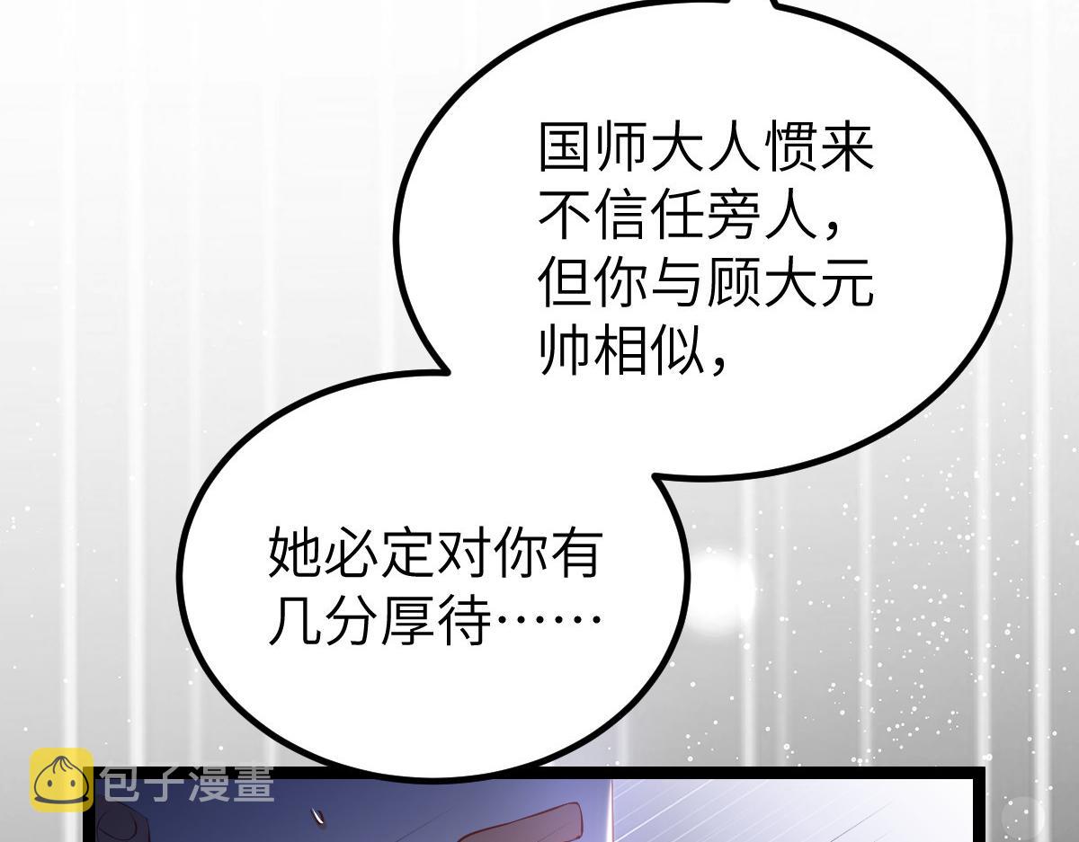 022 彻头彻尾的鲛人31