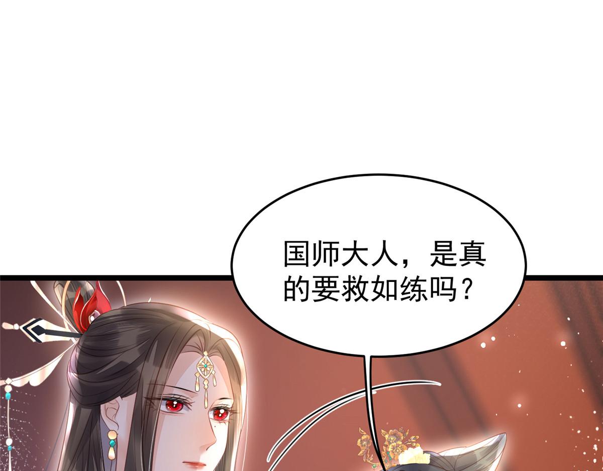 004 当男宠养着24