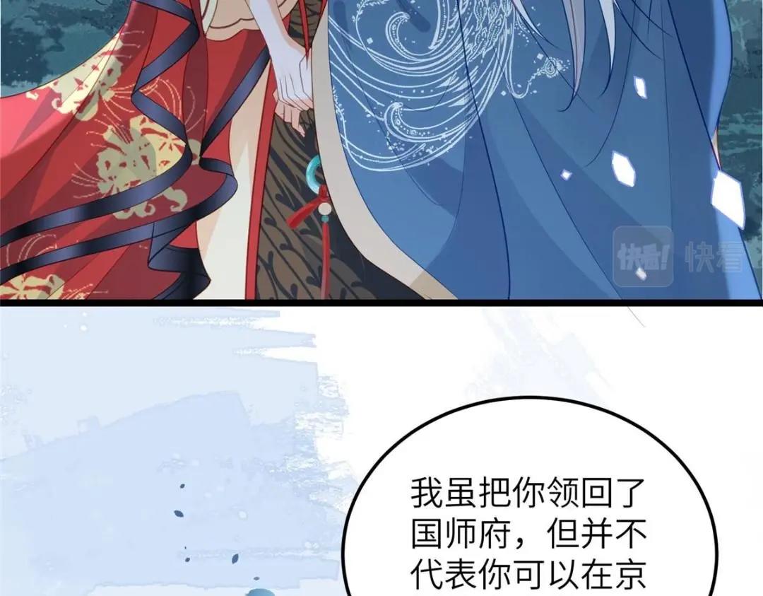 028 拂苏：大人我喜欢28