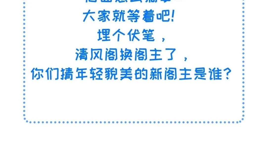 042 半年后83