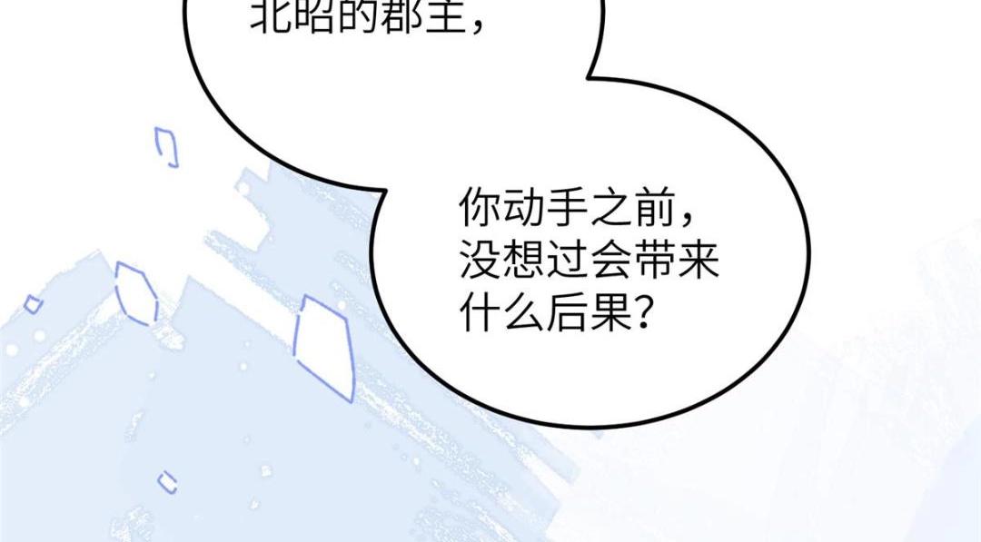028 拂苏：大人我喜欢31