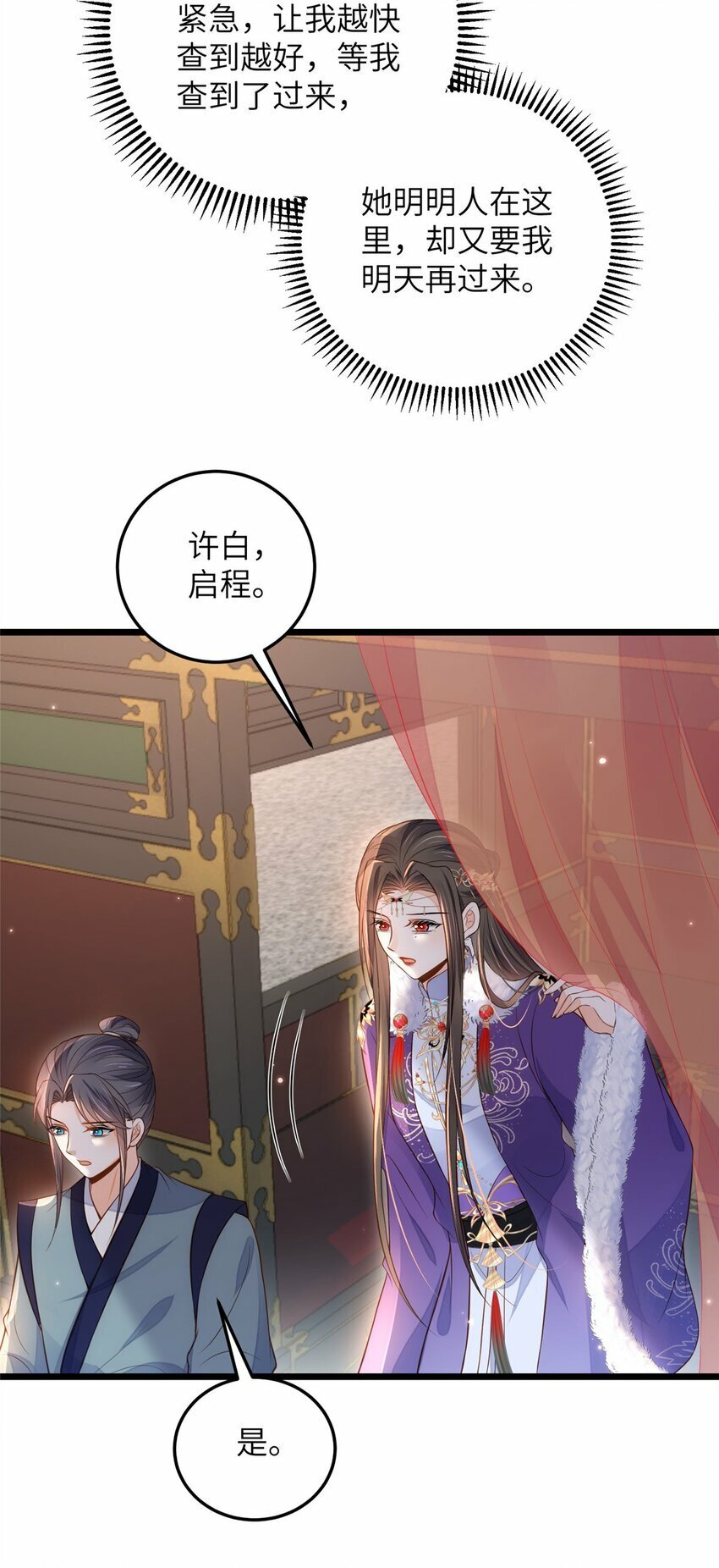 081 真相大白16