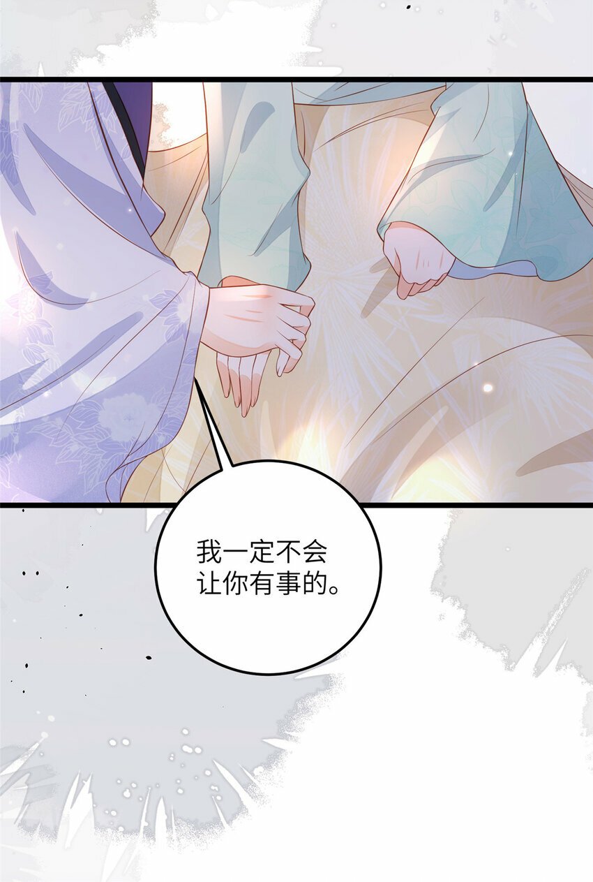 076 我不能留下这孩子31