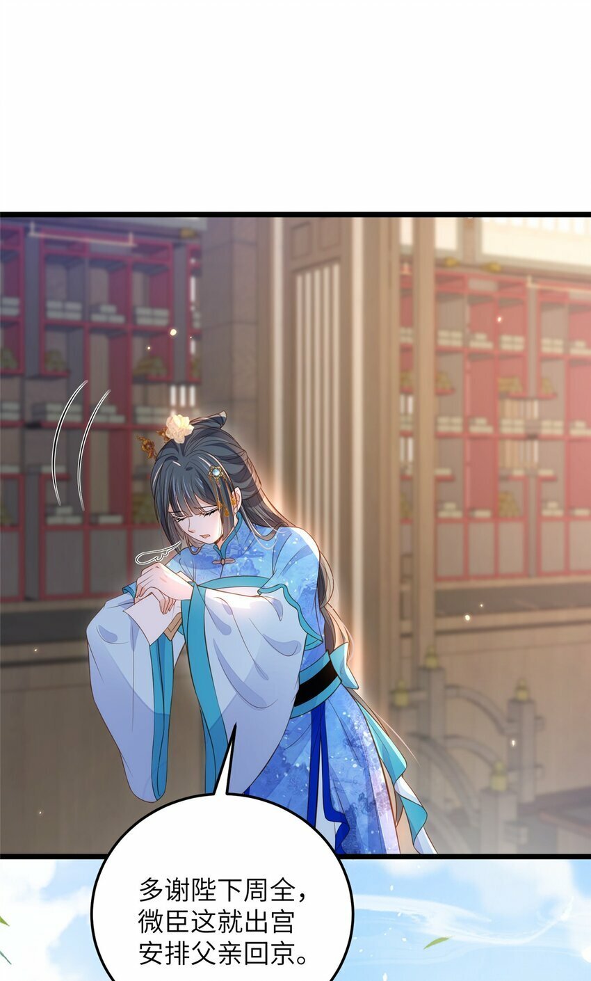 077 养大鲛人宝宝哦19